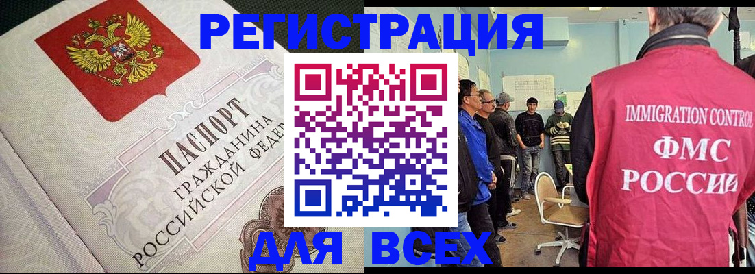 прописка регистрация в Заводоуковске