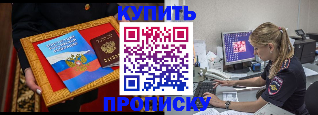 временная регистрация 2025 в Заводоуковске