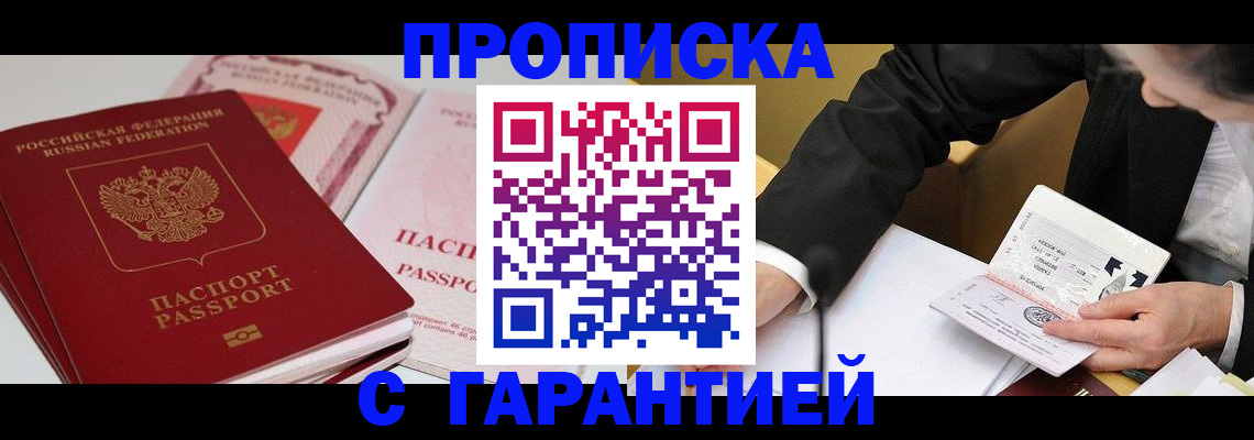 временная регистрация собственник в Заводоуковске