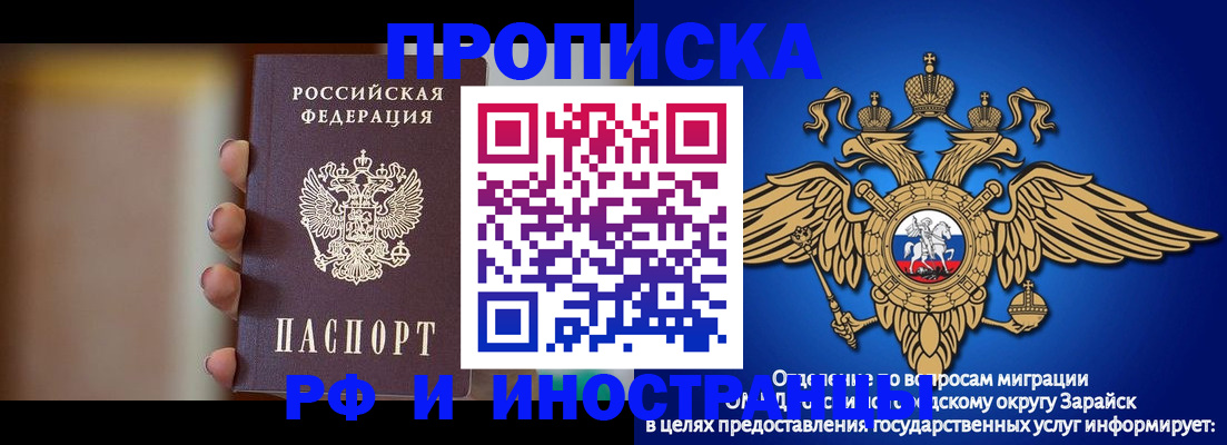 временная регистрация в Заводоуковске